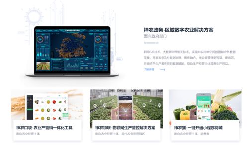 企业风采丨数字化浪潮下,左岸芯慧引领推动智慧农业转型