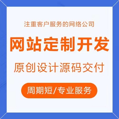 山西桦森信定制开发网站需要注意的重要事项