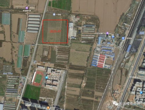 重磅 长治多宗住宅用地成交公告