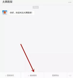 真给力 太原就医购药可脱卡扫码支付 还有更牛的
