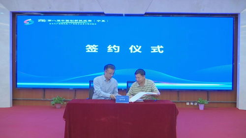 第八届中国创新挑战赛 宁夏 安全生产和现代化工产业技术需求专场对接会在宁东能源化工基地举行