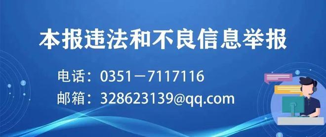 山西两县区人事动态 75后副县长履新省级开发区正职
