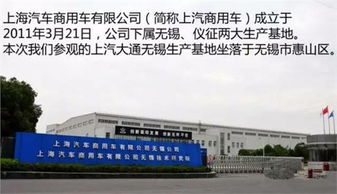 上汽大通伟盛山西网站开发 数字化转型的智慧之路