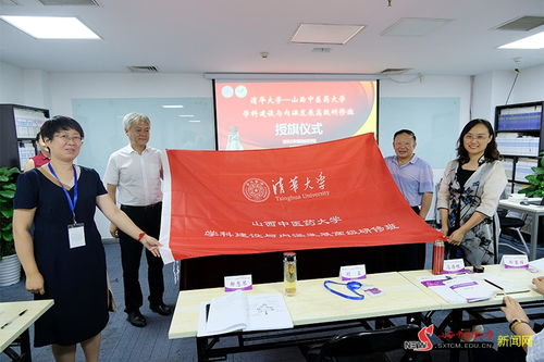 山西高校学科建设与内涵发展高级研修班在清华大学开班