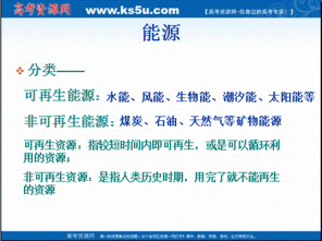 能源资源的开发——以我国山西省为例