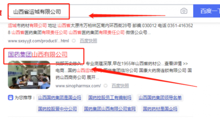 国*集团山西网站建设优秀设计作品