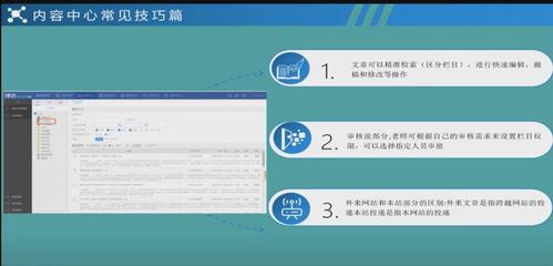 智慧校园中心三月业务培训简报