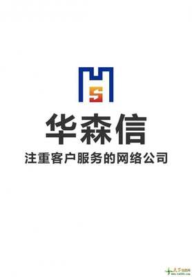 山西桦森信网站开发