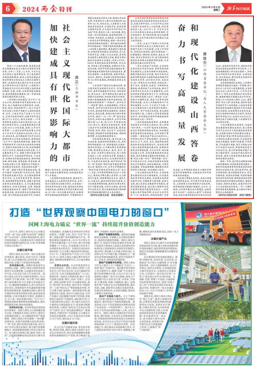 山西省委书记唐登杰 奋力书写高质量发展和现代化建设山西答卷