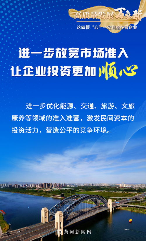 高质量发展万象新 这四颗 心 安利给在晋企业