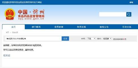 山西神池“三无”食品充斥市场 生命安全缺乏“监管”